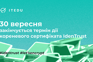 Термін кореневого сертифіката IdenTrust закінчується: що й коли зламається?