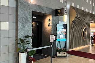 2026/04 臺灣高雄 KHH 高雄機場 南苑國際商務中心 貴賓室 與 外帶餐