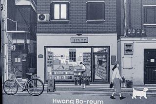 Narenaslibrary #1 : Selamat Datang di Toko Buku Hyunam-dong