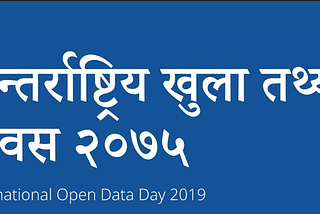 Open Data Day 2019 in Bagmati Rural Municipality, Lalitpur