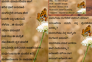 ಮನಸೇ ಮಾಯ