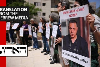 No one is illegal? Not necessarily in Israel