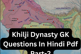 [PDF] खिलजी वंश की महत्वपूर्ण प्रश्नोतरी | Important Khilji Dynasty GK Questions And Answers In…