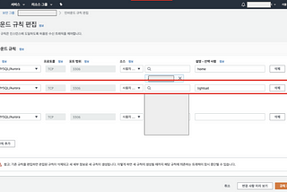 Amazon(AWS) Lightsail Instance를 RDS 서비스와 연결하기