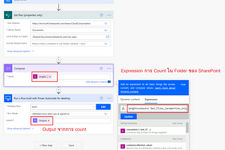 ตั้งเวลา Schedule RPA flow ด้วย Power Automate และ Power Automate Desktop