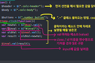 자바스크립트로 계산기 만들어보기— 1