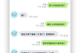 如何使用 Dialogflow 來優化 LINE Bot 用戶體驗