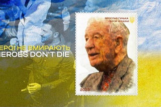 Did Ukraine issue an official stamp to celebrate Waffen-SS veteran Yaroslav Hunka?