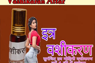 Feel the Magical Pull of Attraction Vashikaran Attar