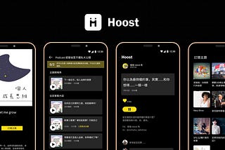 Hoost：擁有社交功能的 Podcast 平台