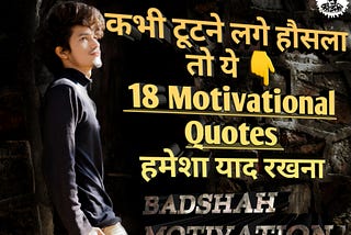 Best 18 Motivational Quotes in Hindi 2020 jo apke HausLo me AaG🔥 lGa de✓ | BADSHAH MOTIVATION 💖🔥