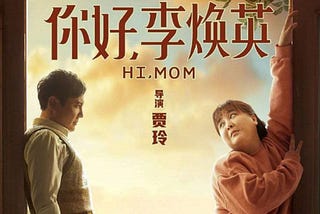 你好，李焕英▷Hi, Mom 線上看完整版(2021)电影在线[1080P]观看和下载 HD-CINESE