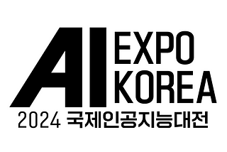 AI EXPO KOREA (2024 국제 인공지능 대전) 참관 후기 (1)