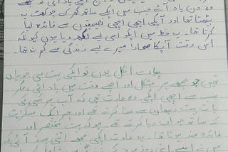 A letter to my mentor, my savior, my teacher, my guide, my neighbor, NISAR uncle.