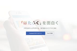 Finding a Job as a Foreigner in Japan