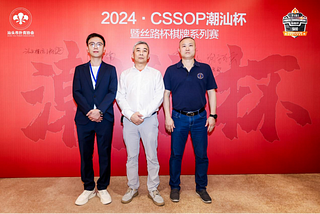 引领体育新浪潮 YIBI SEC&CSSOP潮汕杯落地汕头