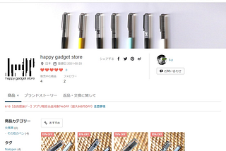 Happy Gadget Store on Pinkoi