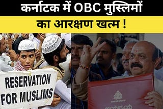 Karnataka BJP Government Ended Muslim Reservation Quota