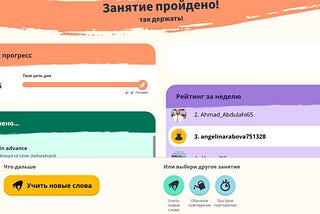 The Second Day of Memrise Vocabulary Challenge