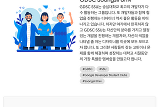 Aura로 GDSC 페이지 만들기