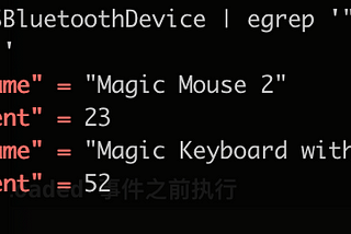 Check the battery level of connected bluetooth from command line in MacOS