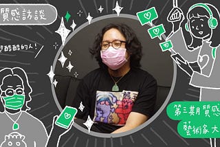 心質感訪談｜隨處可見的街頭藝術，塗鴉藝術家大腸王