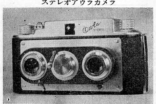 【蔵書整理・希少・良品】『私のライカ』　吉川速男　玄光社　D型 Amazon.co.jp: 希少☆【写真・戦前本】私のライカ Leica 吉川速男