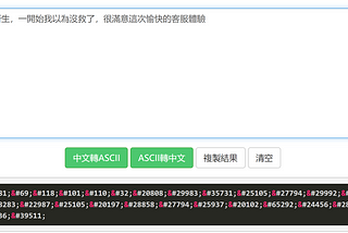 [ML101] 特徵工程從0開始