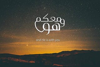 Allah is with you…