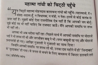 This letter should reach Mahatma Gandhi (translated from Harishankar Parsai’s satirical essay…
