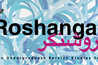 Students launch undergraduate Persian studies journal
