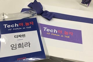 스타트업 디자이너의 2019년 기록