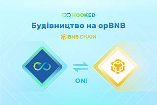 Hooked Protocol виділяється як один з перших DApps, який приєднався до opBNB, щоб забезпечити…