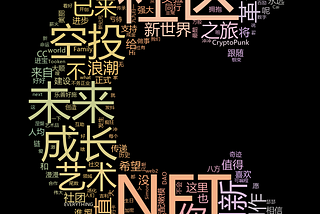 The Community Lavished ¥200,000 Gas Fee for An Artist