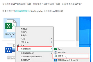 [Excel教學] 3步驟快速解決打開CSV檔亂碼問題