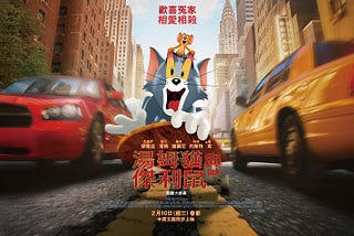 ▷//汤姆猫与杰利鼠 完整版本] (2021) [Tom and Jerry] 完整版觀看電影在線小鴨 HD在线流高清[1080p’720p] HDQ