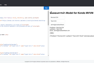 ขั้นตอนการทำ Model For Kendo MVVM