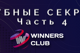 СЕКРЕТЫ CRYPTERIUM.