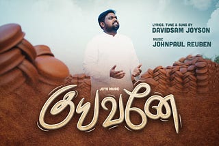 Davidsam Joyson -Kuyavanae Lyrics in Tamil & English