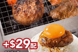 燒肉體驗Next Level！「燒肉 LIKE」任何套餐加$29即歎日式牛肉漢堡！