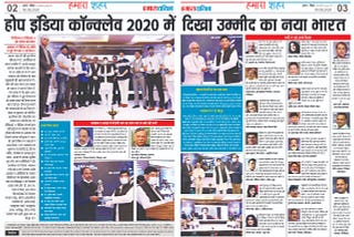 Hope India Conclave and Guru Swarup Srivastava Find India Going Good in Every Aspect of Economy