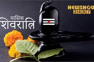 https://newsnow24x7.com/significance-and-date-of-masik-shivratri-2023/