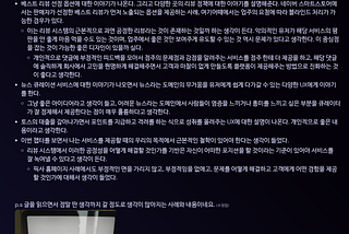 리뷰 경험에 대한 생각