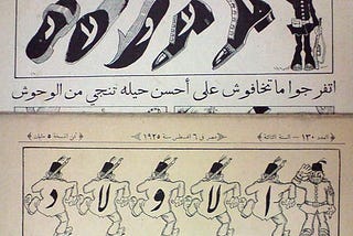 The Forgotten Awlad: Pre-1950 Comics in Egypt