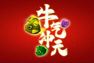 Let’s Rear Ox Fish to Celebrate Year of Ox During Bull Market!
