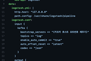 Logstash를 Yaml 파일로 쿠버네티스 상에 배포하기
