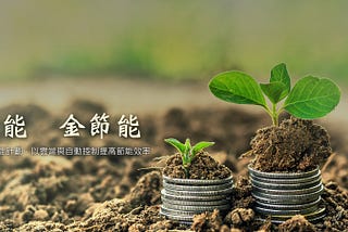 JIN Energy Saving Technology Co., Ltd.: Leading the Way in Carbon Reduction Services and Benefits