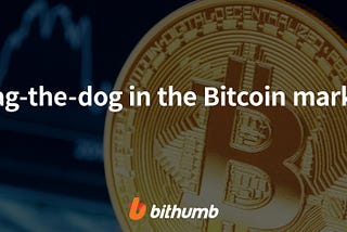 Wag-the-dog in the Bitcoin market