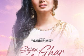 Sajan Ghar Aao Re new Album Song by Shrinivas Kulkarni Productions