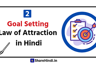 Goal Setting - Law of Attraction in Hindi